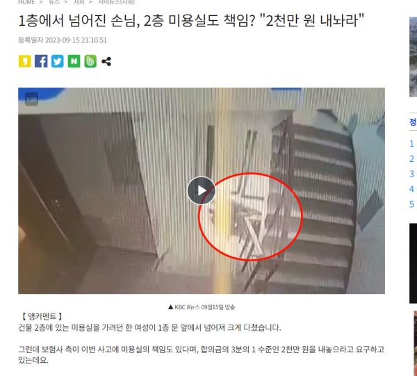 매장 계단에서 굴러 중상입었는데 매장 잘못도 있지않나?