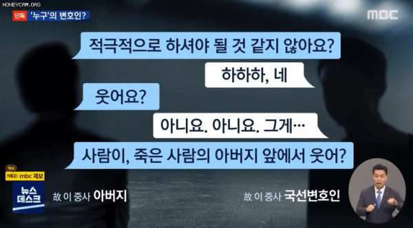 누구의 변호인인가?