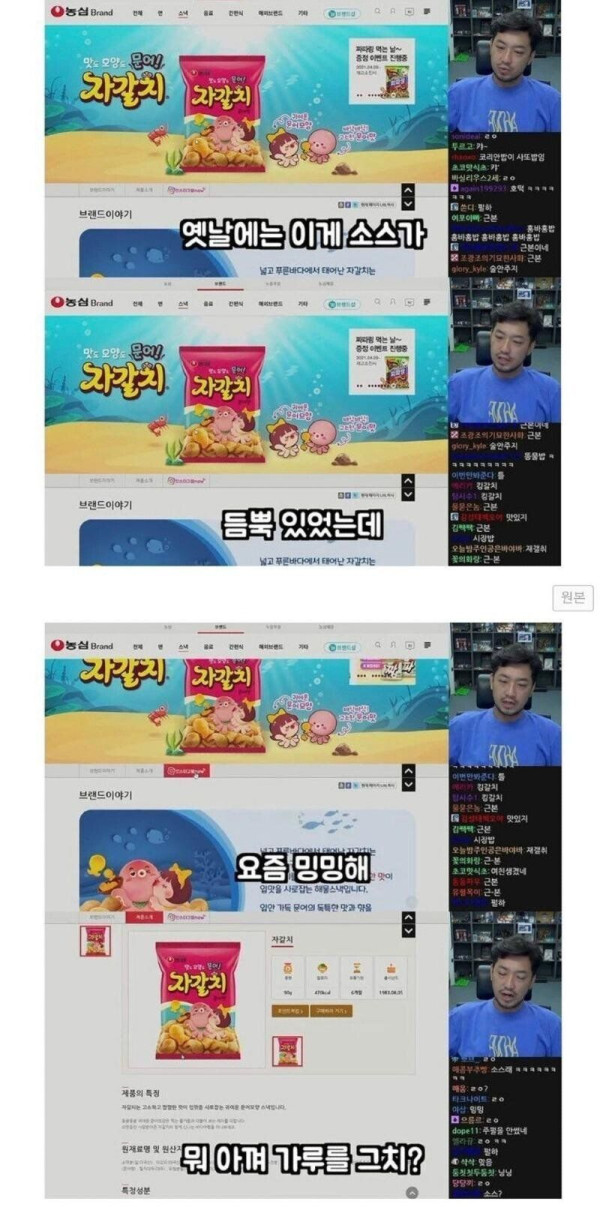 퀄리티 많이 떨어졌다는 봉지과자