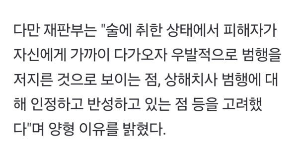 길 가던 이 이유 없이 때려죽인 40대…술 취했다고 선처받았다