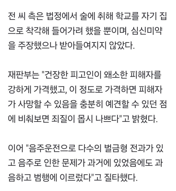 길 가던 이 이유 없이 때려죽인 40대…술 취했다고 선처받았다