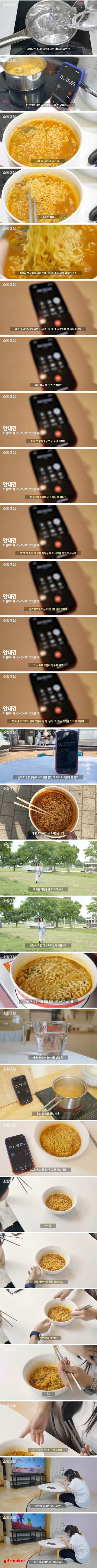 한강공원 라면이 맛있는 이유