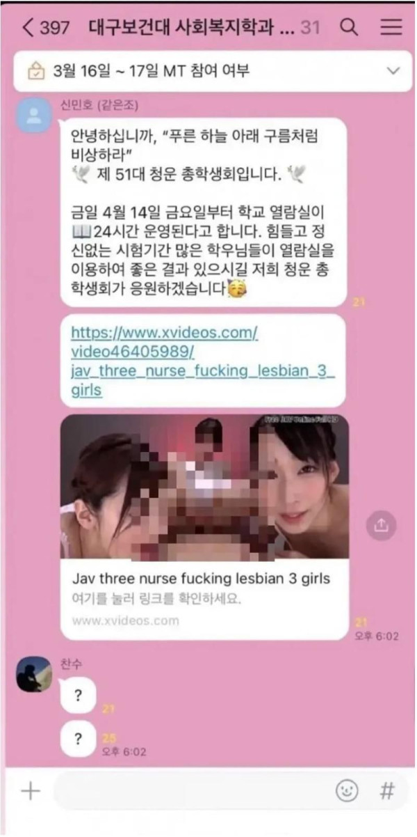 보건대 총학생회 단톡 복지