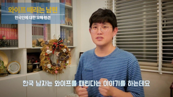 대만인들이 가지고 있는 한국인에 대한 편견