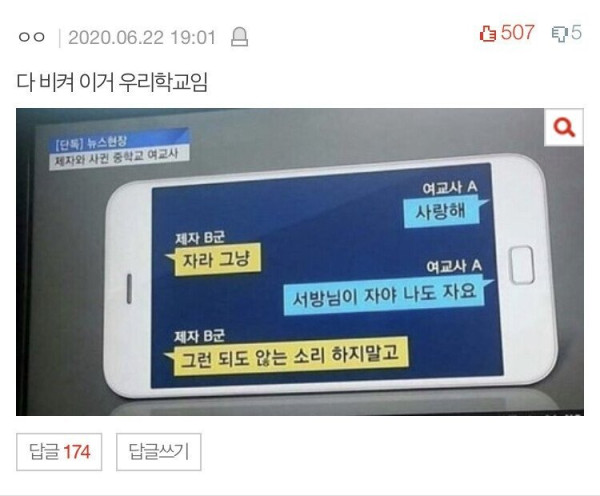 너네 학교는 레전드 사건 있냐!?