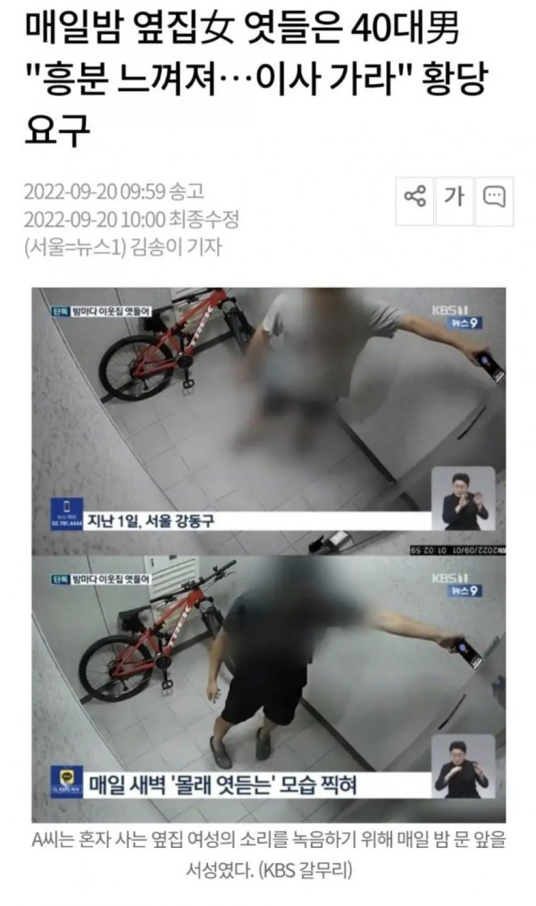 매일밤 옆집여자 소리를 엿듣고 녹음