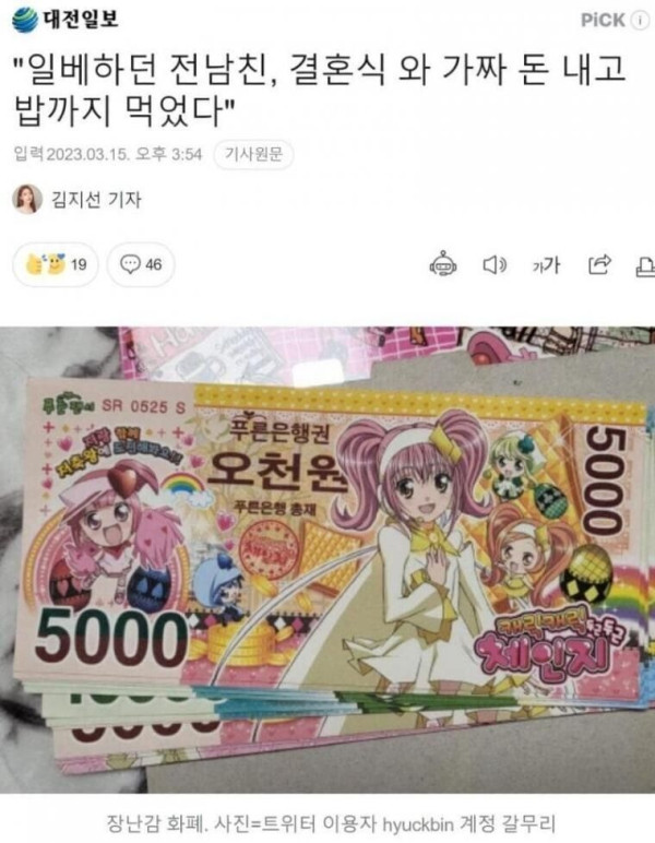 전남친이 결혼식에 왔다