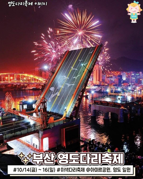 하반기 경상도 축제모음