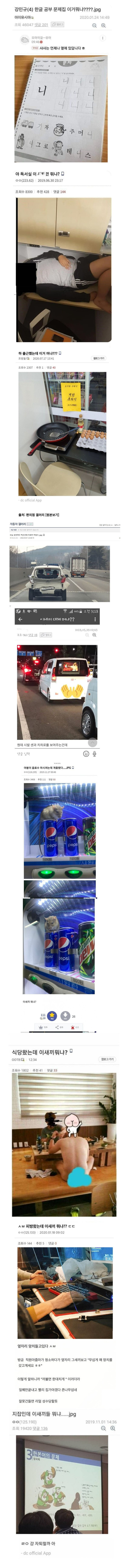 이거 뭐냐? 모음집