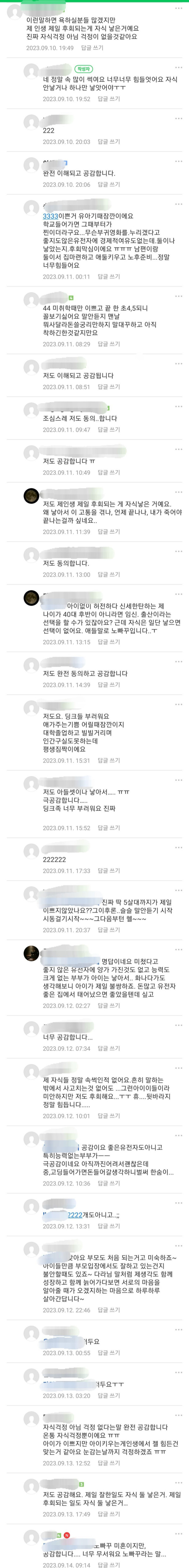 자식 낳은걸 후회한다는 부모들