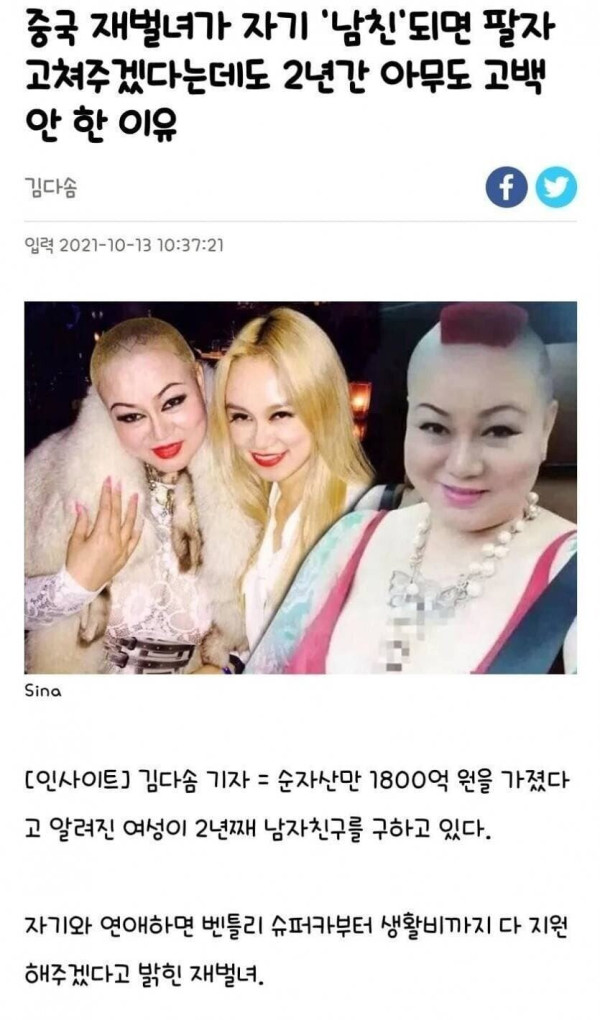 남친되면 팔자 고쳐주겠다는 1800억 재벌녀