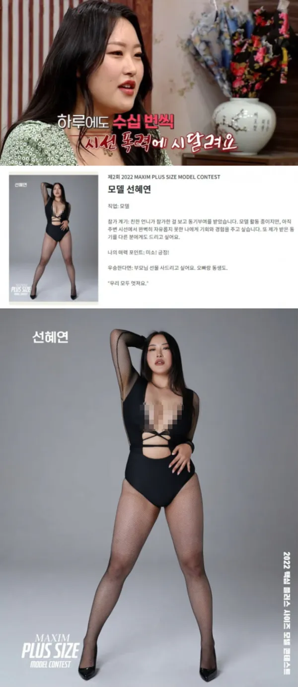 하루에도 수십번씩 시선폭력에 시달린다는 여자