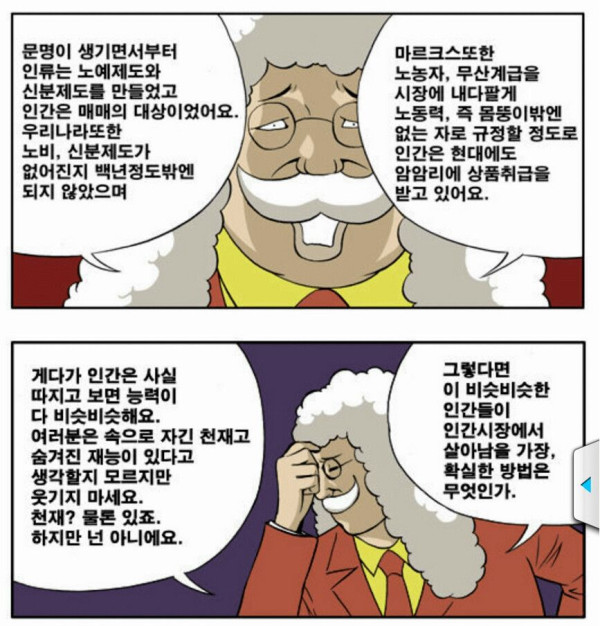 지금도 회자되는 웹툰