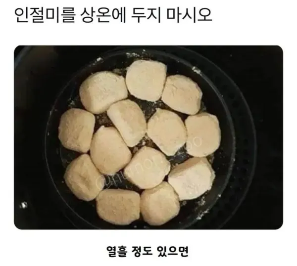 음식을 상온에 방치하면 안되는이유