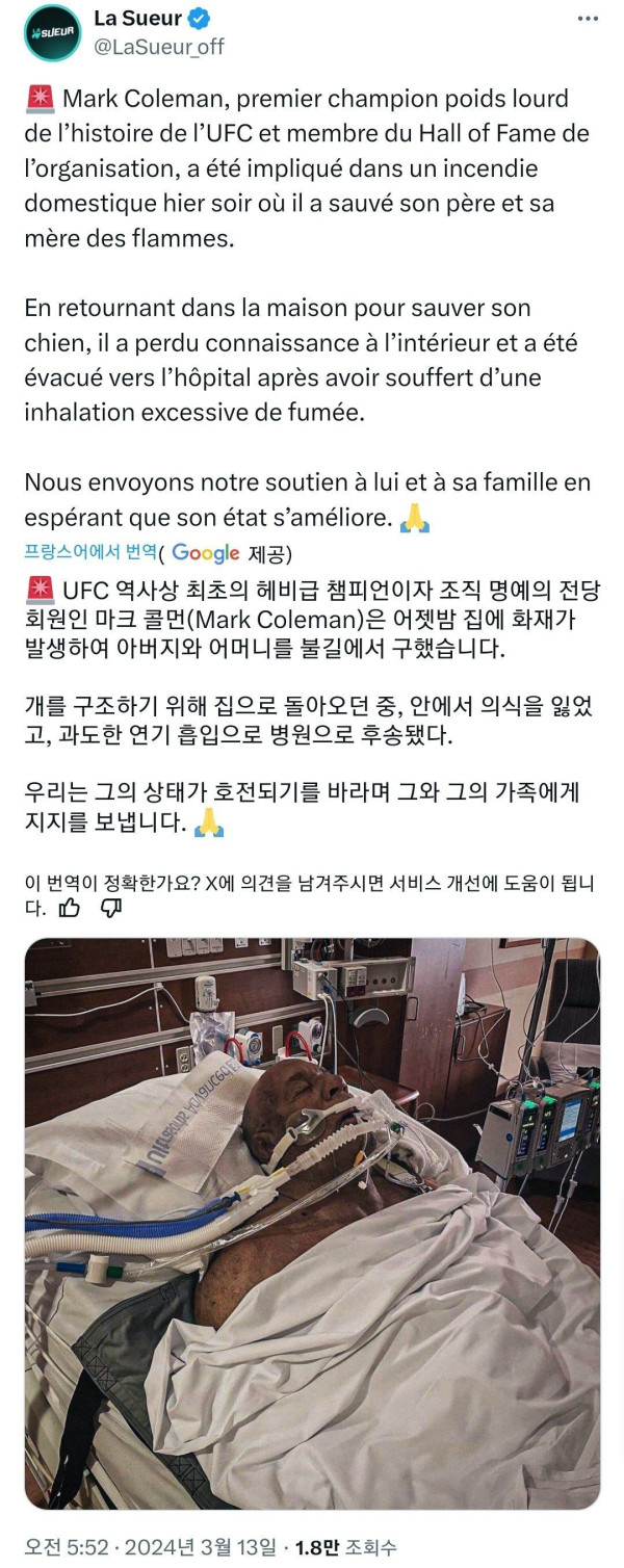 전 UFC 헤비급 챔피언 마크 콜먼 근황