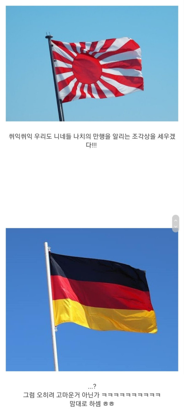 뭐??소녀상을 세우겠다고?? 복수할꺼다